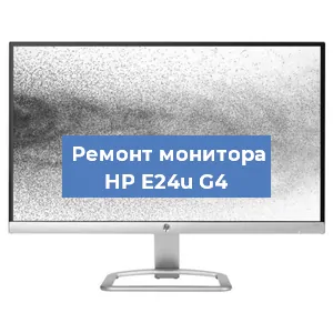 Замена ламп подсветки на мониторе HP E24u G4 в Ростове-на-Дону